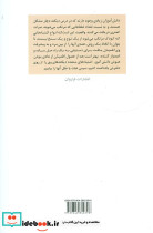 درمان اختلالات دیکته نویسی نشر شرکت نشر فراروان - تصویر 3