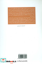 سفر زندگی نشر فراروان - تصویر 2