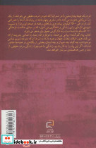 پیام گم گشته نشر آوند دانش - تصویر 2