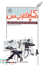 کافه پاریس