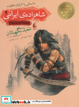 معبد نگهبانان