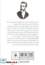خاطرات پس از مرگ براس کوباس - تصویر 2