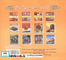 آشپزی غذاهای بدون گوشت - تصویر 2
