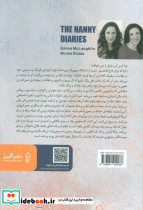 خاطرات دایه - تصویر 2