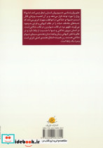 توان روحی زن - تصویر 2