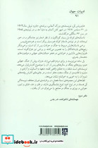 و شام بود و صبح بود - تصویر 2