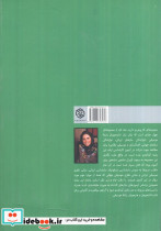 سازشناسی سمفونیک 1 - تصویر 2