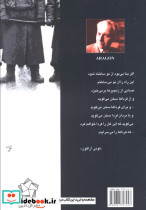 کلام را برای شاعران بگذارید - تصویر 2
