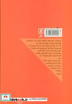 زن غذا باورها - تصویر 2