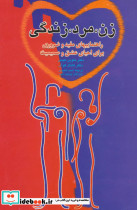 دیوان کامل اشعار شاطر عباس صبوحی قمی