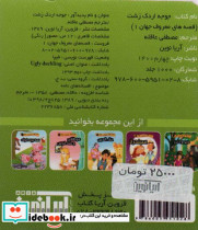 قصه های معروف جهان 1 - تصویر 2