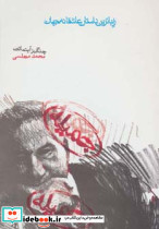 جمیله نشر دنیای نو