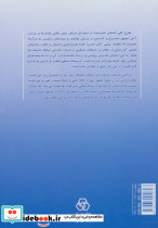 منطق الطیر عطار نشر زوار - تصویر 3