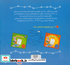از نقطه تا نقطه 3 نشر تولد - تصویر 2