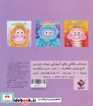نقاشی های آموزشی 1 نشر تولد - تصویر 2