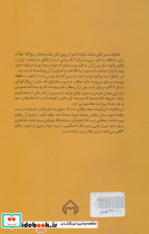 خاطرات و ملاحظات سید علی محمد دولت آبادی نشر سخن - تصویر 2