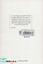طبیعت استبداد - تصویر 2