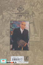 کجاوه ناهم لنگ نشر علم قطع رقعی - تصویر 2