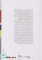 یادداشت های روزانه محمدعلی فروغی - تصویر 2