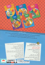 پو که می ره به بازی باهاش بشو همبازی 5 - تصویر 2