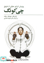 چی کونگ