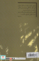 ناقوس سکوت - تصویر 2