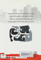 بیژن نشر علم - تصویر 2