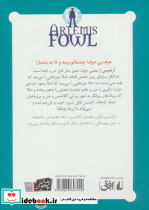 آرتمیس فاول 7 - تصویر 2