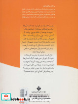 عموی من گرگ انسان است - تصویر 2