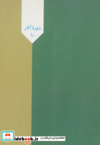حزب جمهوری اسلامی - تصویر 2