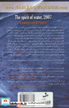 روح آب - تصویر 2
