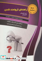راهنمای ثروتمند شدن