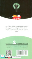 ماجراهای سه پسر بچه ی 5 - تصویر 2