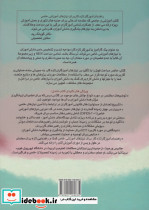 راهنمای آموزگار تازه کار برای نیازهای آموزشی خاص - تصویر 2