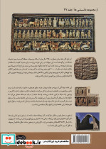 تاریخ فرهنگ و تمدن بین النهرین - تصویر 2