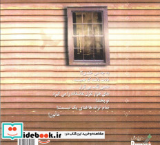 مگر تو با ما بودی!؟ - تصویر 2