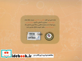 ببین یاد بگیر نقاشی کن - تصویر 2