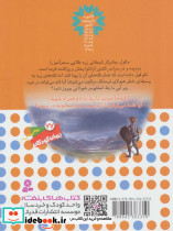 نبرد هیولاها 7 - تصویر 2