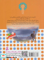 نبرد هیولاها 9 - تصویر 2