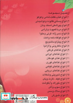 انواع پلو نشر تهران - تصویر 2
