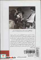 مصاحبه با تاریخ - تصویر 2