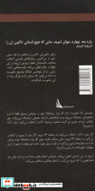 عبور از سیاه چاله - تصویر 2