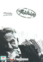 رویاهای ماده گرگ