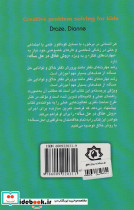 حل مساله به روش خلاق - تصویر 2