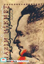چشمانت را با حسرت می بوسم