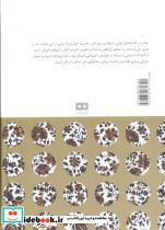 افسانه های ایرانی 2 - تصویر 2