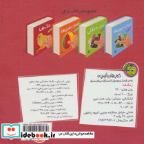 کتاب پازل رنگ ها نشر پیام مشرق - تصویر 2