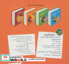 اسباب بازی ها نشر پیام مشرق - تصویر 2