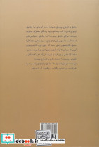 عشق و ازدواج نشر ذهن آویز - تصویر 2