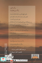 یک افق یک بی نهایت - تصویر 2